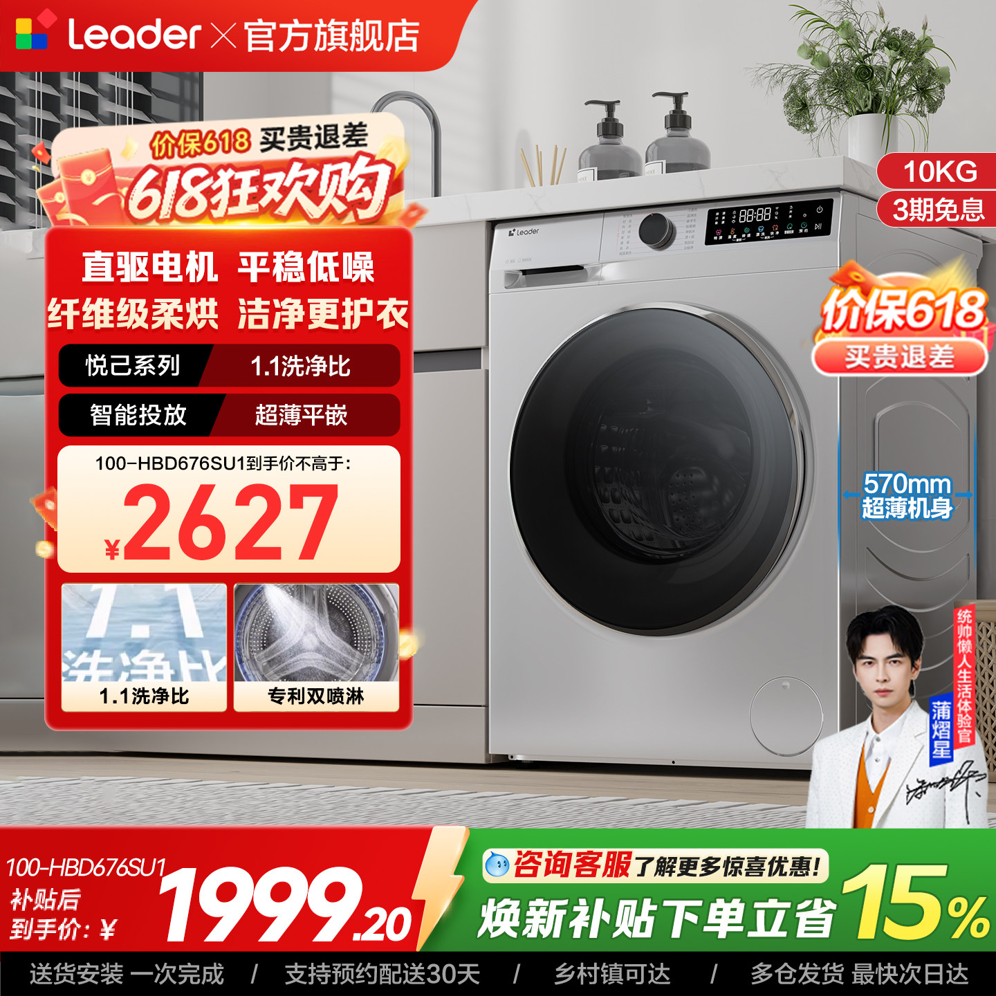 海尔出品统帅10kg大容量直驱家用全自动滚筒洗衣机洗烘一体676
