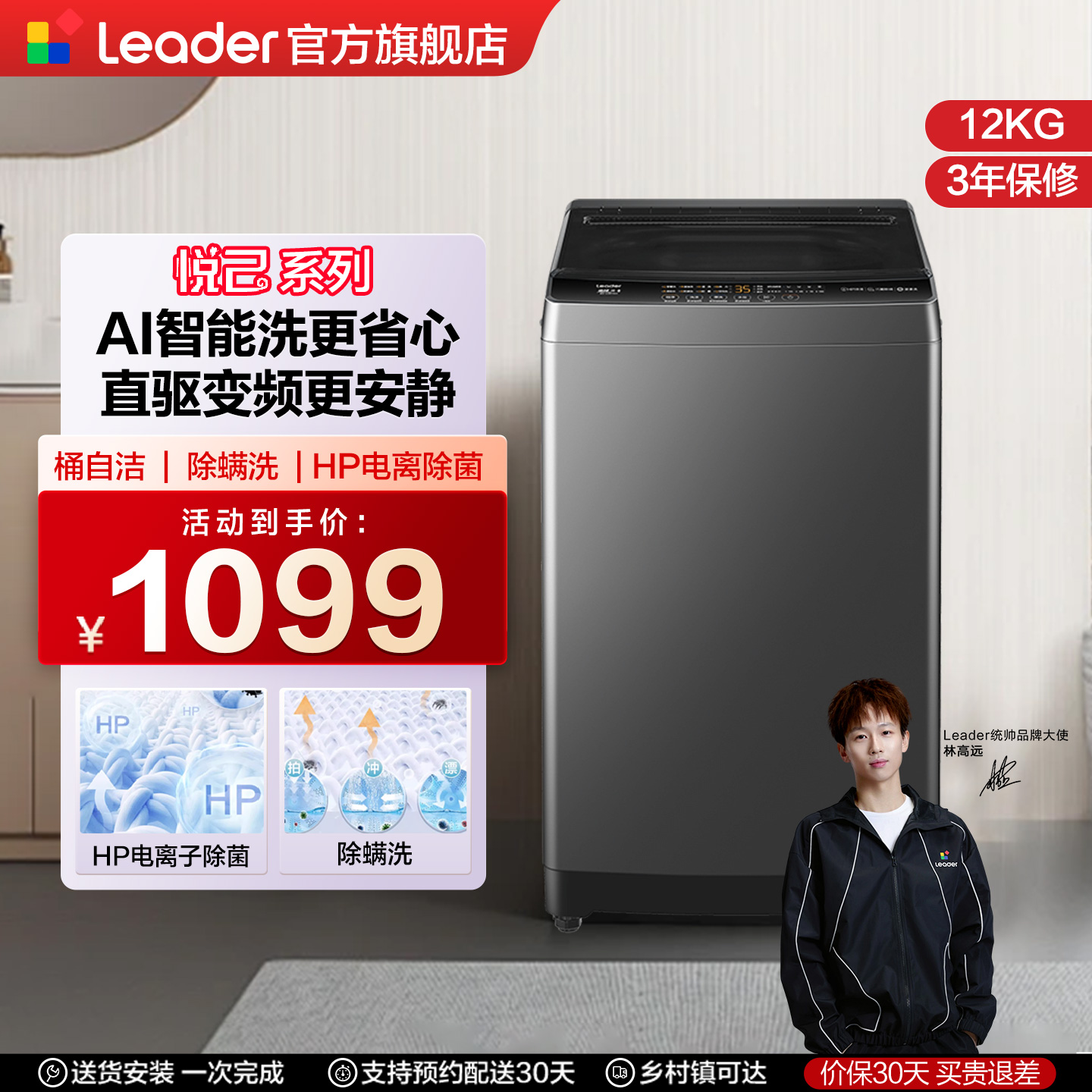 直驱变频海尔智家Leader统帅波轮洗衣机12kg家用全自动大容量533