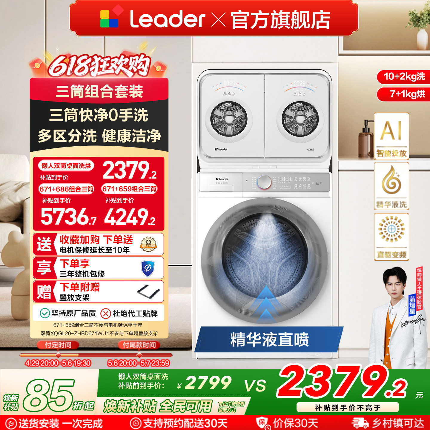 海尔出品统帅懒人系列内衣洗衣机2kg迷你双筒可组三筒洗烘一体