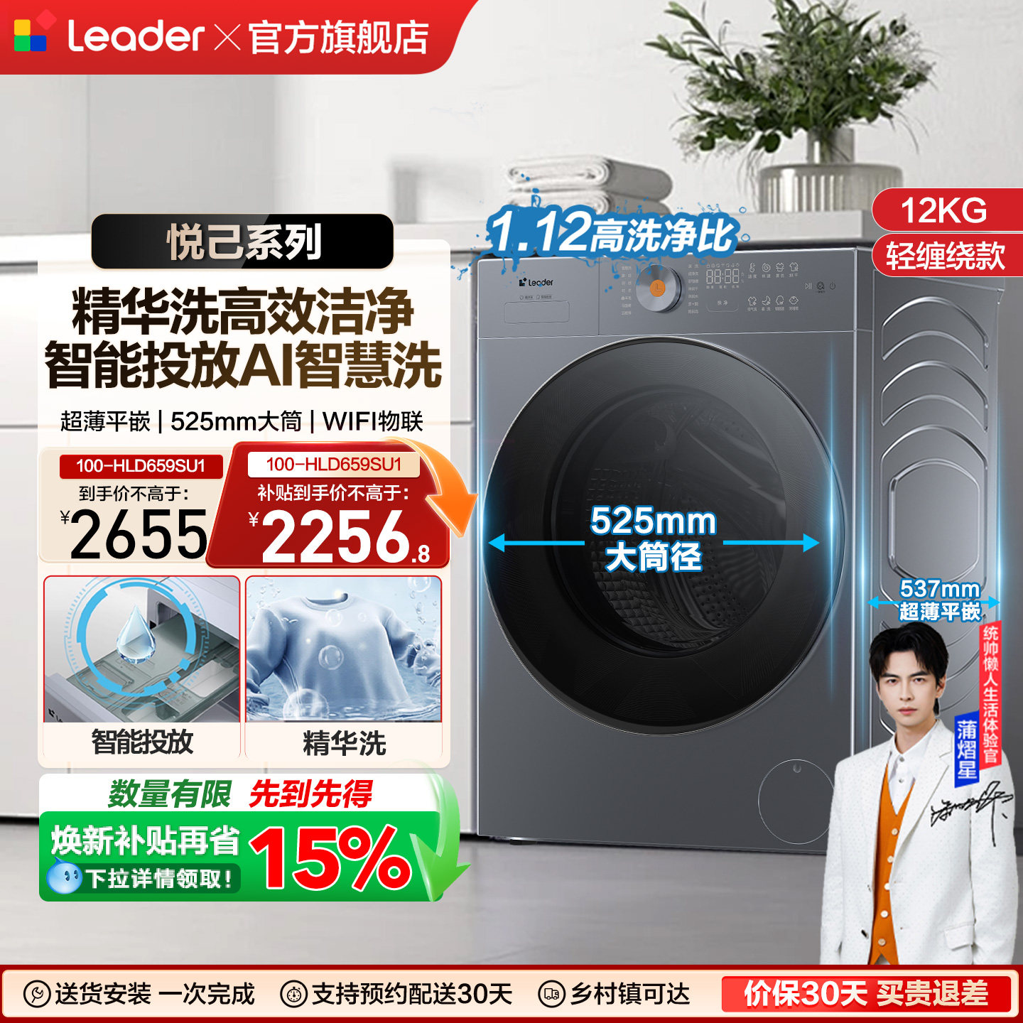 海尔出品统帅超薄嵌入滚筒洗衣机10kg大容量家用全自动洗烘一体