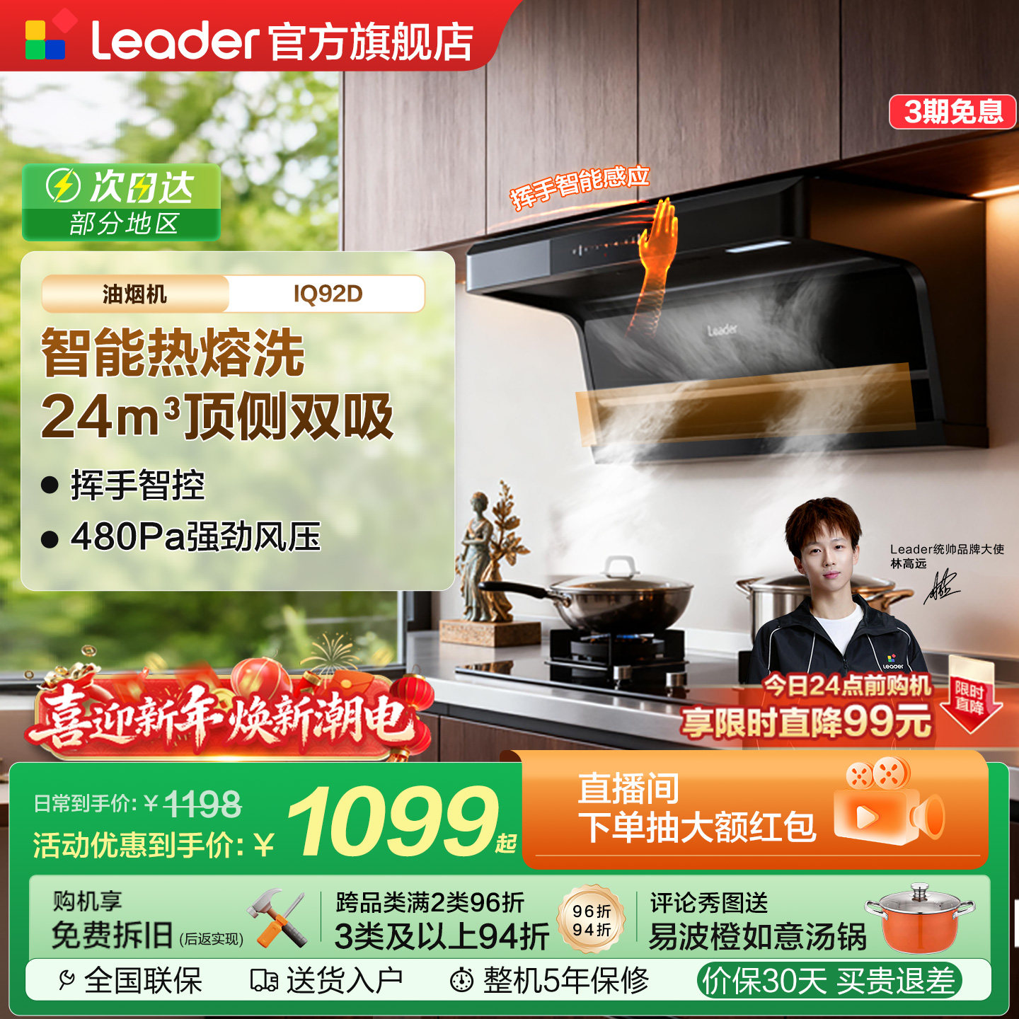 [顶侧双吸]海尔出品统帅抽油烟机懒人家用厨房大吸力官方旗舰 92D