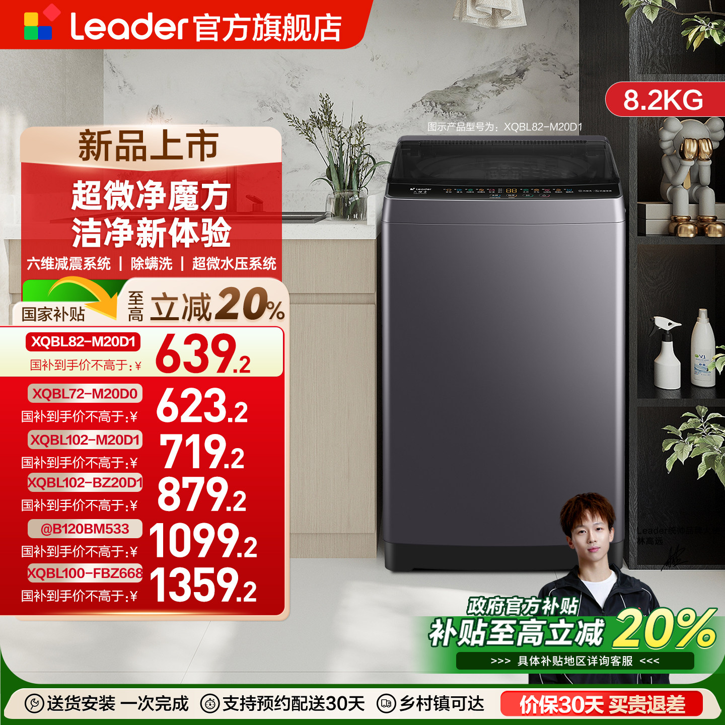 以旧换新补贴海尔出品统帅大容量家用全自动波轮洗衣机租房一级