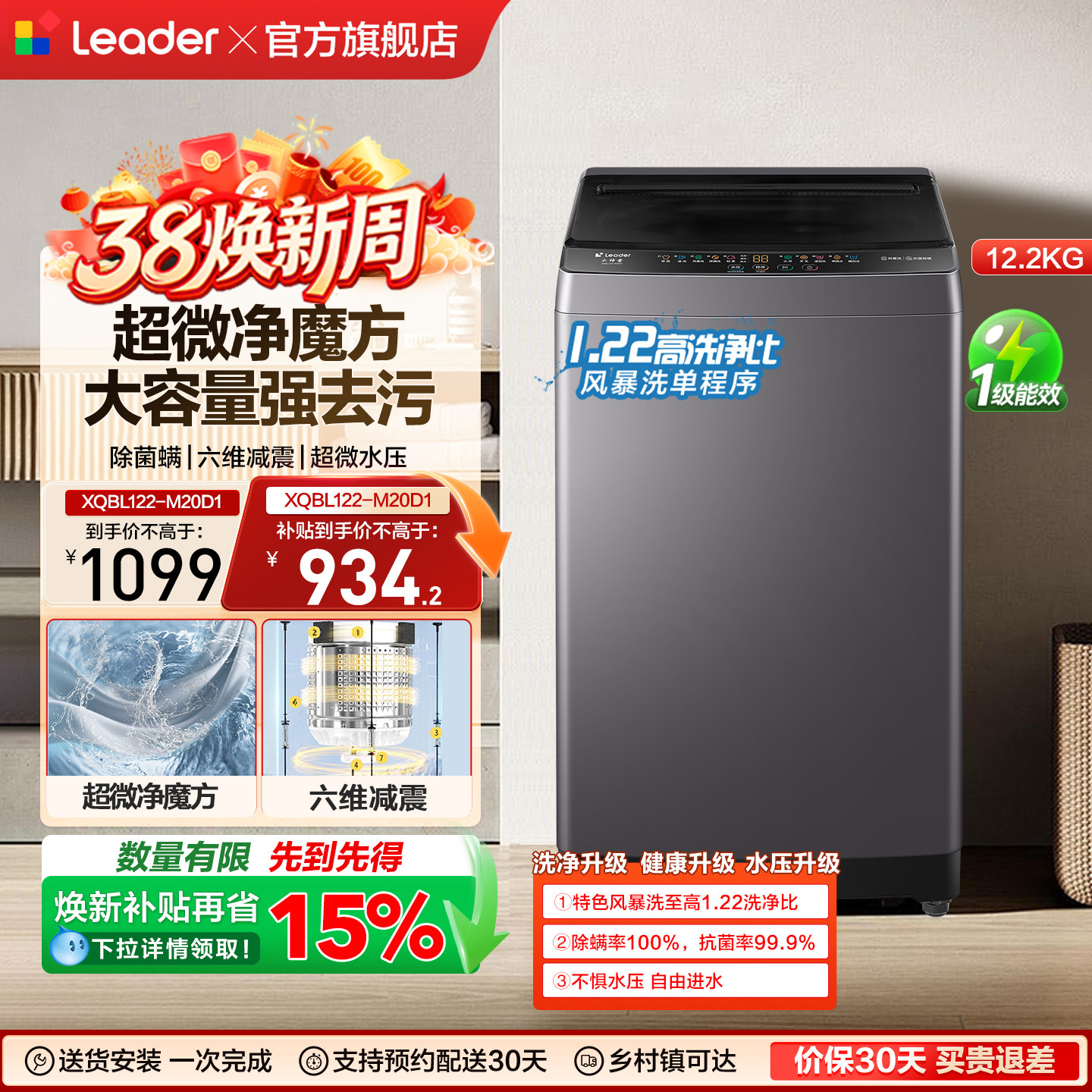 以旧换新海尔出品统帅12.2Kg大容量健康除螨全自动波轮洗衣机20D1