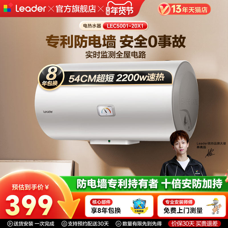 海尔出品统帅电热水器家用小型出租房速热40L卫生间X1洗澡节能,大家电,电热水器,淘宝优惠券,粉丝福利购,淘宝优惠卷