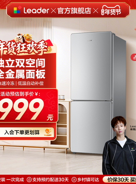 换新补贴海尔出品统帅170L双开两门家用租房风冷无霜小冰箱官方