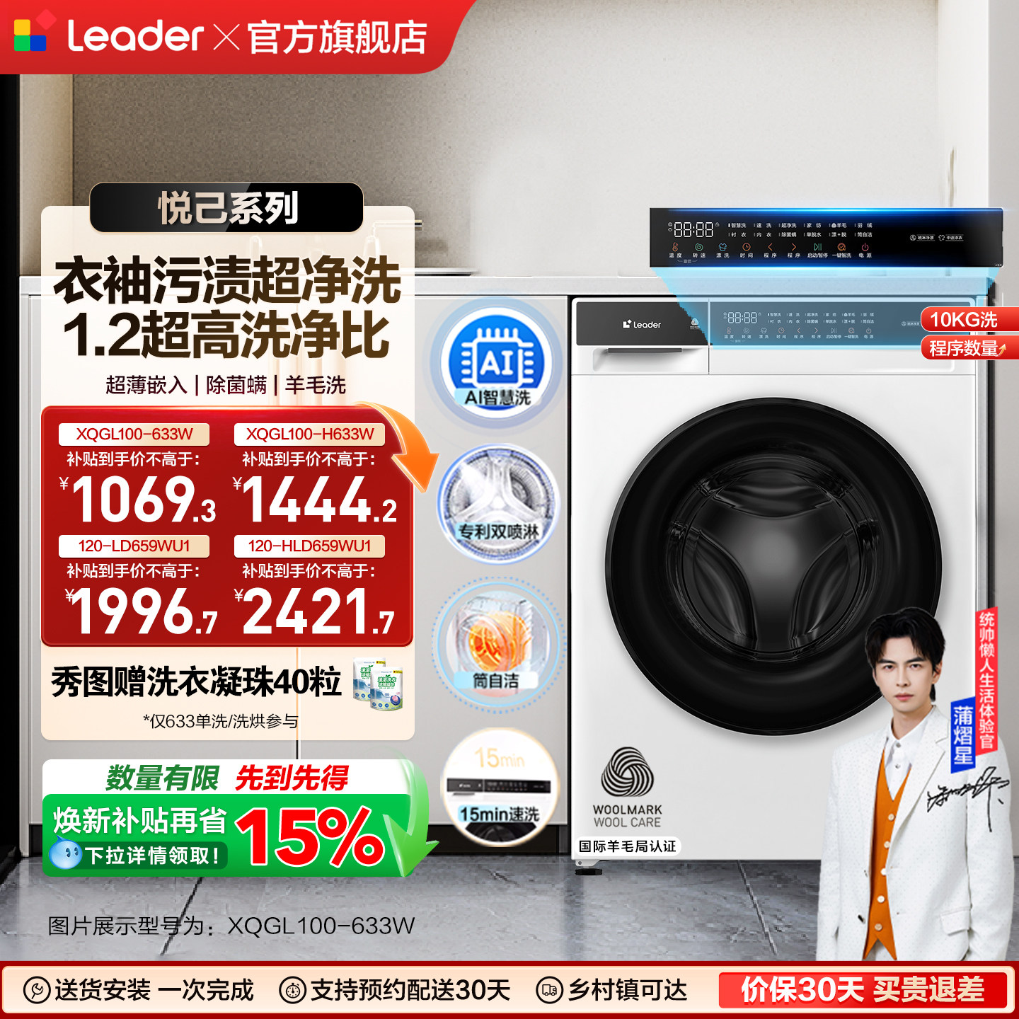 海尔出品统帅10kg滚筒洗衣机全自动超薄嵌入洗脱一体超净洗633