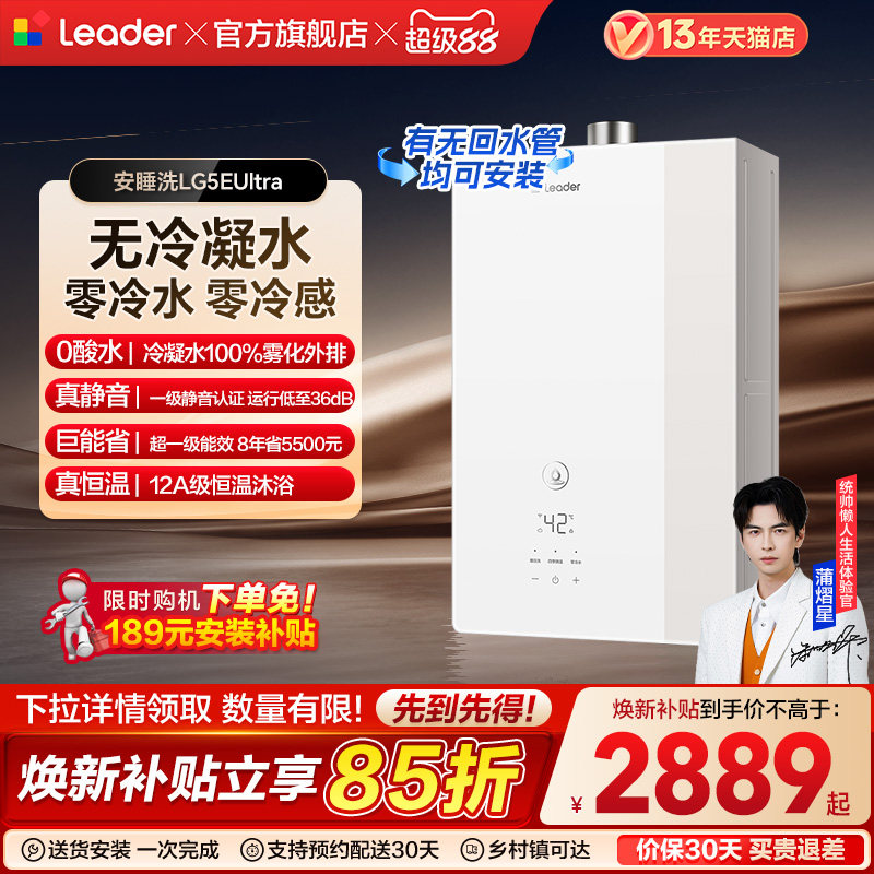 【超一级能效】海尔出品统帅燃气热水器天然气家用恒温静音LG5E