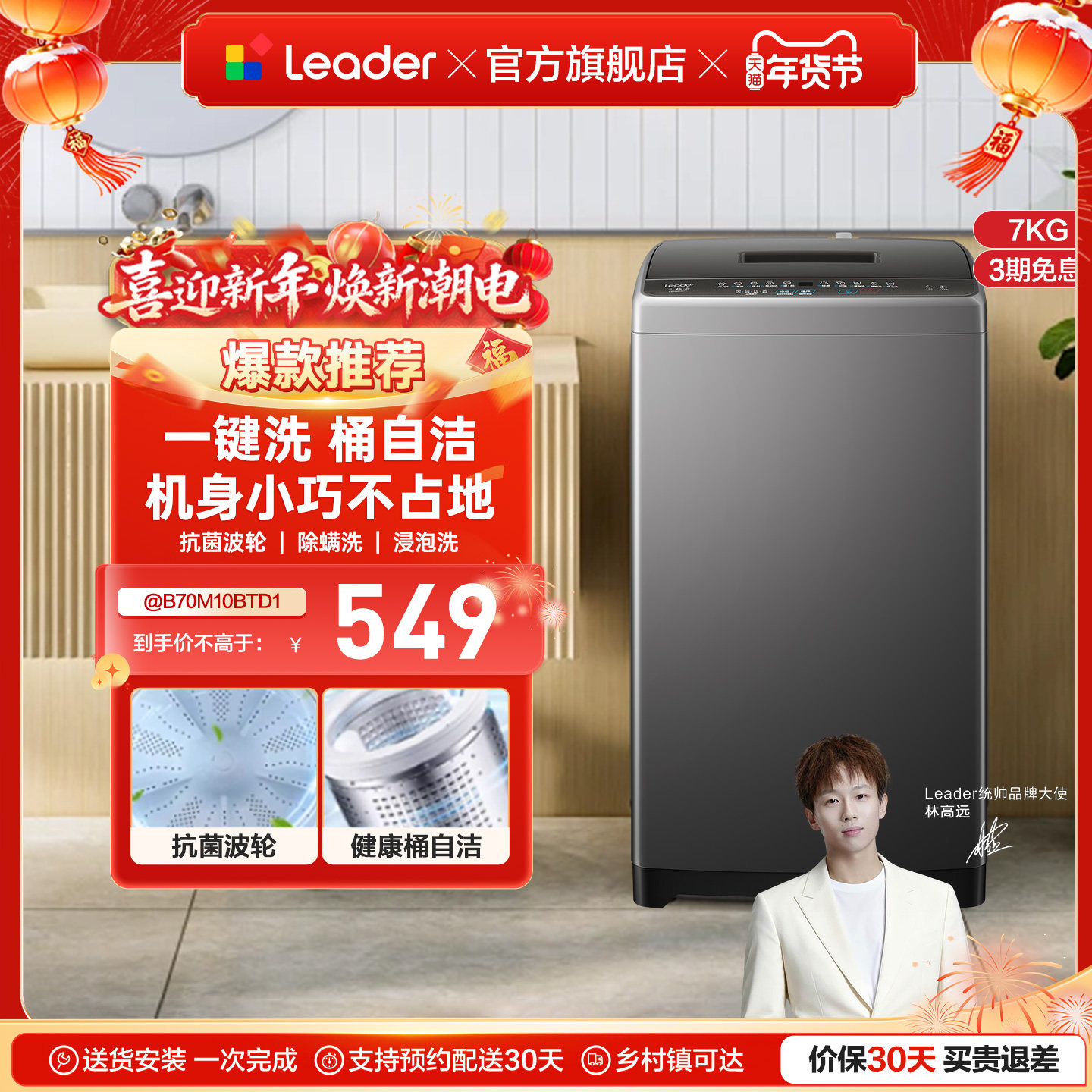 海尔出品统帅小型除菌螨波轮洗脱一体洗衣机7kg家用全自动租房M10