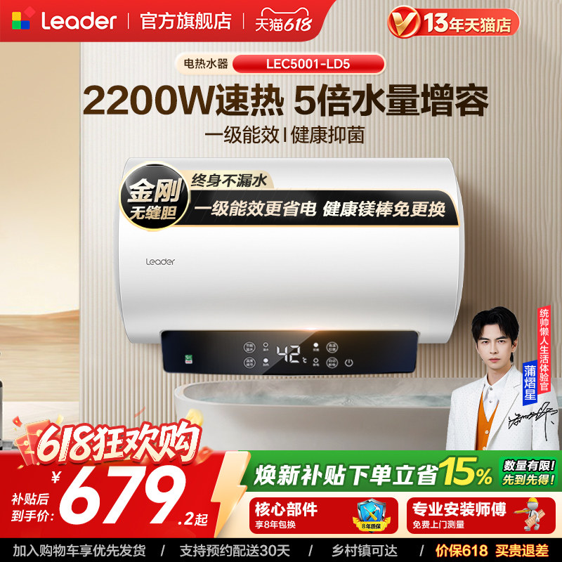 海尔出品统帅电热水器洗澡租房家用60L卫生间节能LD5官方