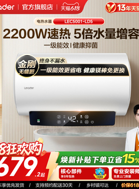 海尔出品统帅电热水器洗澡租房家用60L卫生间节能LD5官方