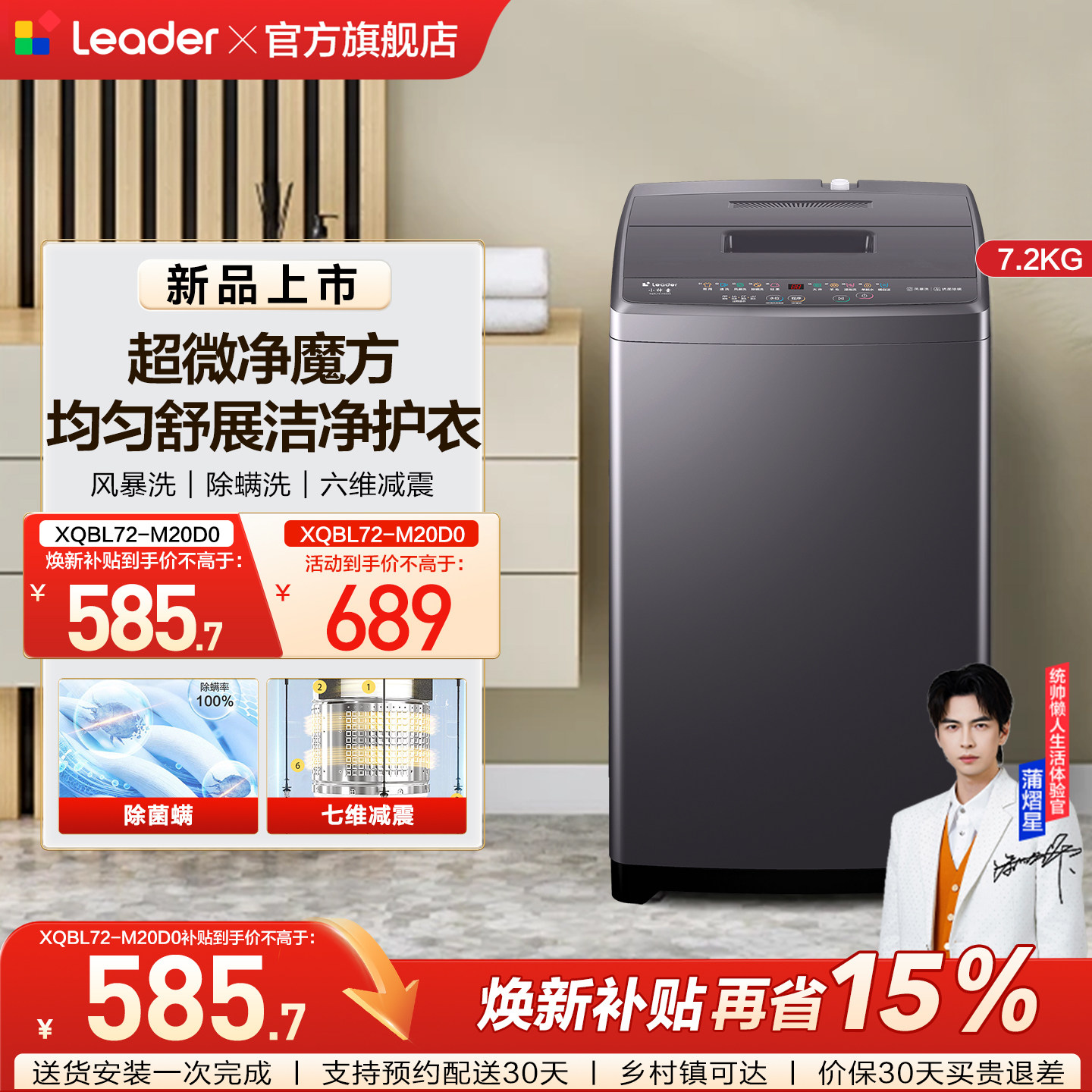 海尔出品统帅7.2Kg大容量全自动除螨波轮洗衣机租房家用20D