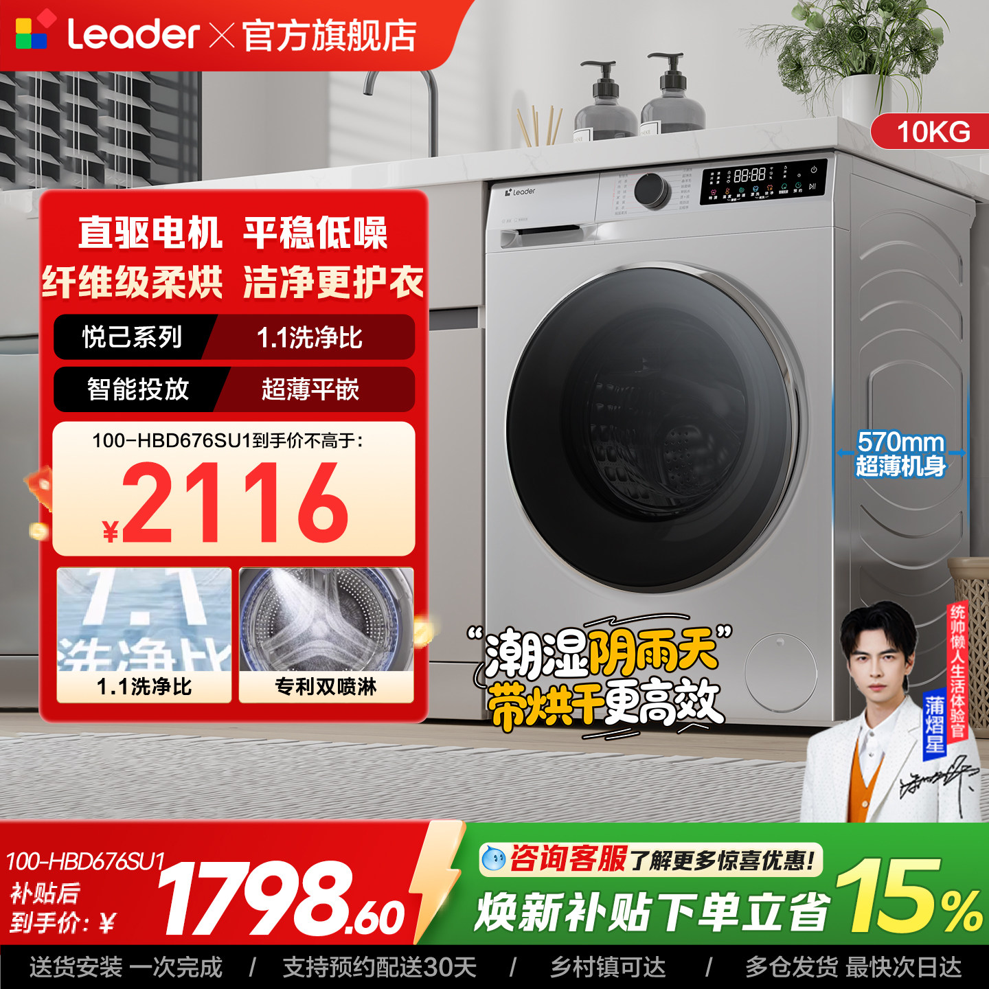 海尔出品统帅10kg大容量直驱家用全自动滚筒洗衣机洗烘一体676