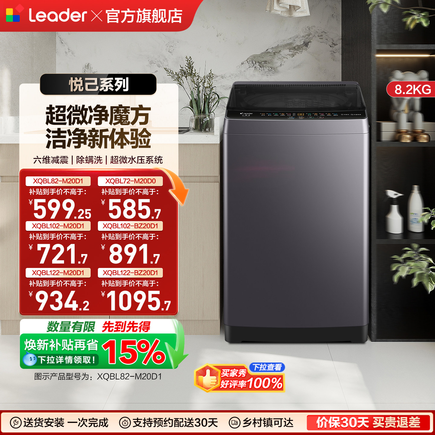 海尔出品统帅大容量家用全自动一级变频波轮洗衣机以旧换新补贴