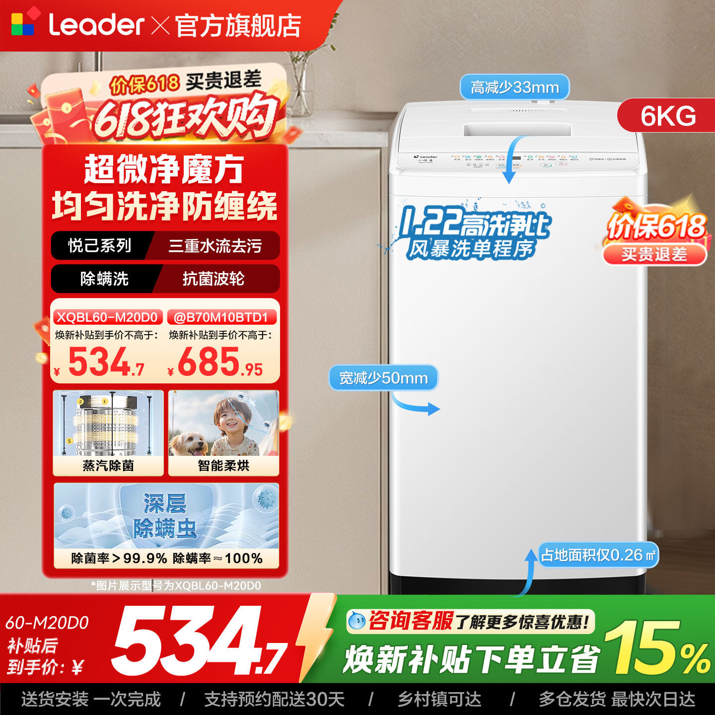 海尔出品统帅6/7kg迷你全自动波轮婴儿小型洗衣机家用宿舍除菌螨
