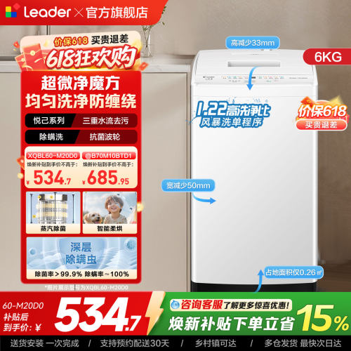 海尔出品统帅6/7kg迷你全自动波轮婴儿小型洗衣机家用宿舍除菌螨