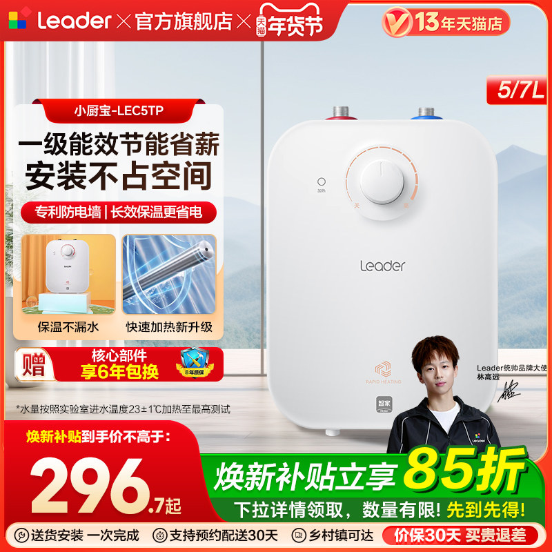 ������Ʒͳ˧����������ˮ��С��������������5��5TP����̨�� 296.65Ԫ(������)