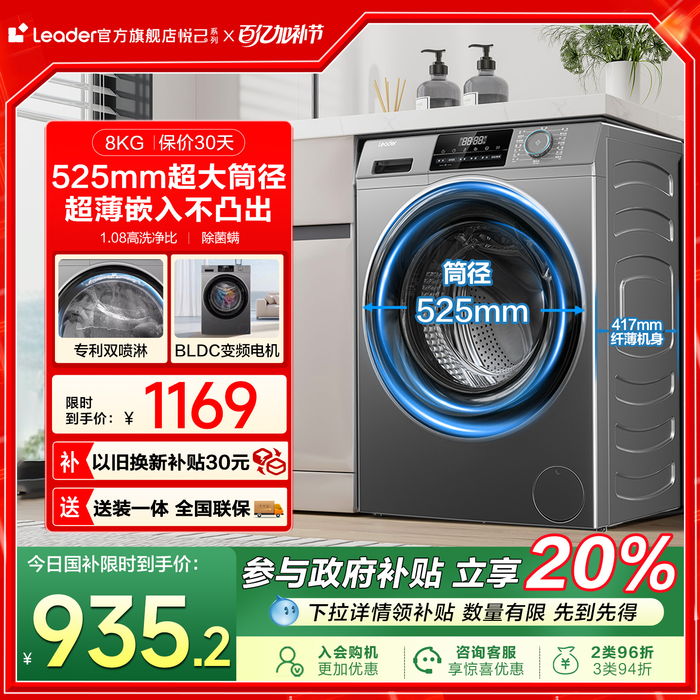 海尔智家Leader统帅8kg家用全自动租房用大容量洗脱滚筒洗衣机