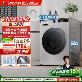 海尔出品统帅10kg大容量直驱家用全自动滚筒洗衣机洗烘一体676