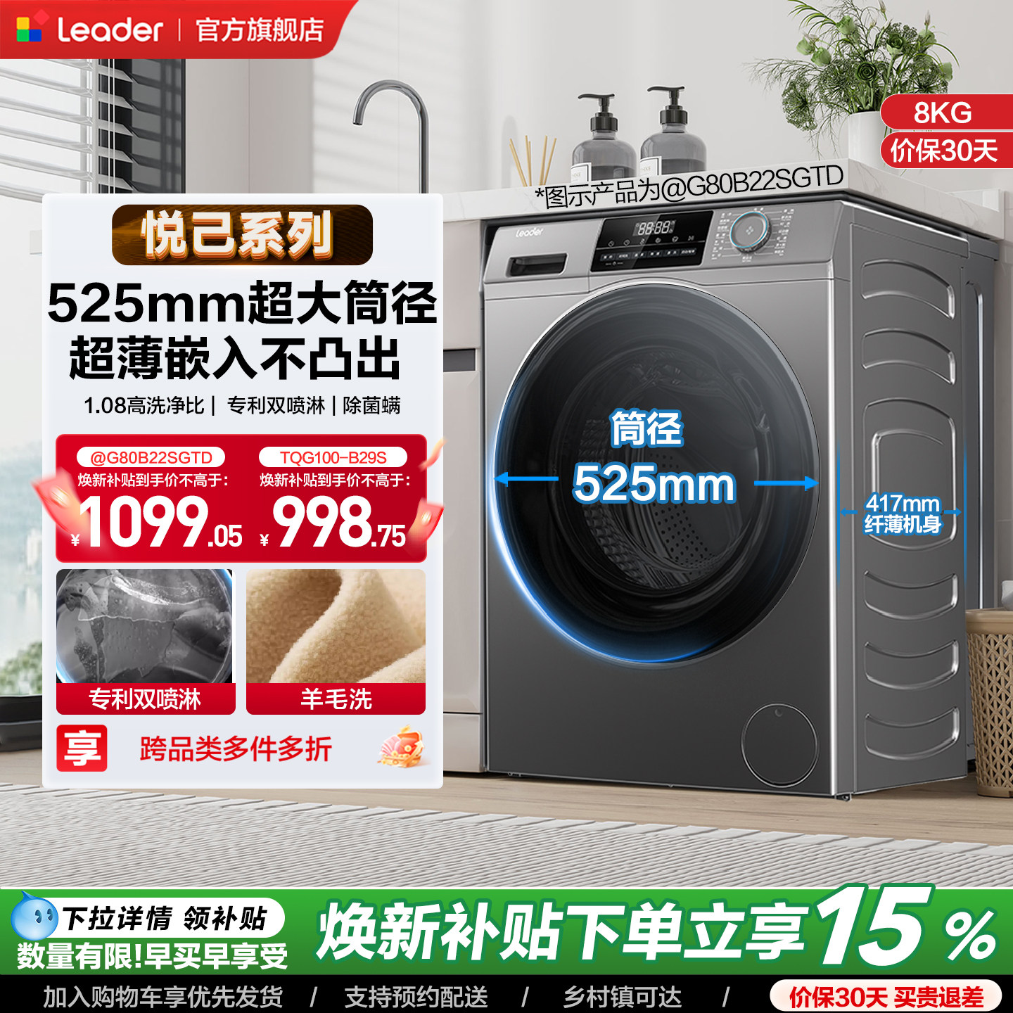 统帅8kg除菌超薄滚筒洗衣机22图片