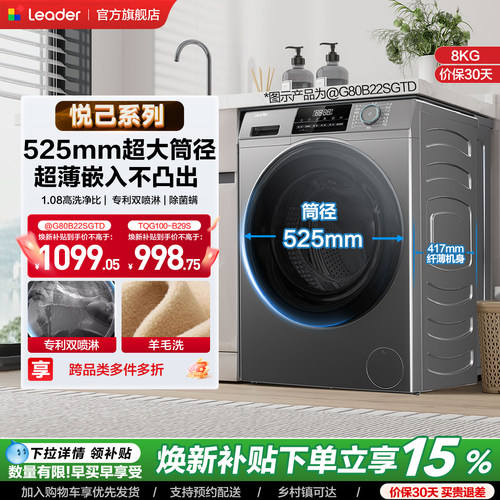 统帅8kg除菌超薄滚筒洗衣机22
