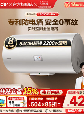 海尔出品统帅电热水器家用小型出租房速热40L卫生间X1洗澡节能