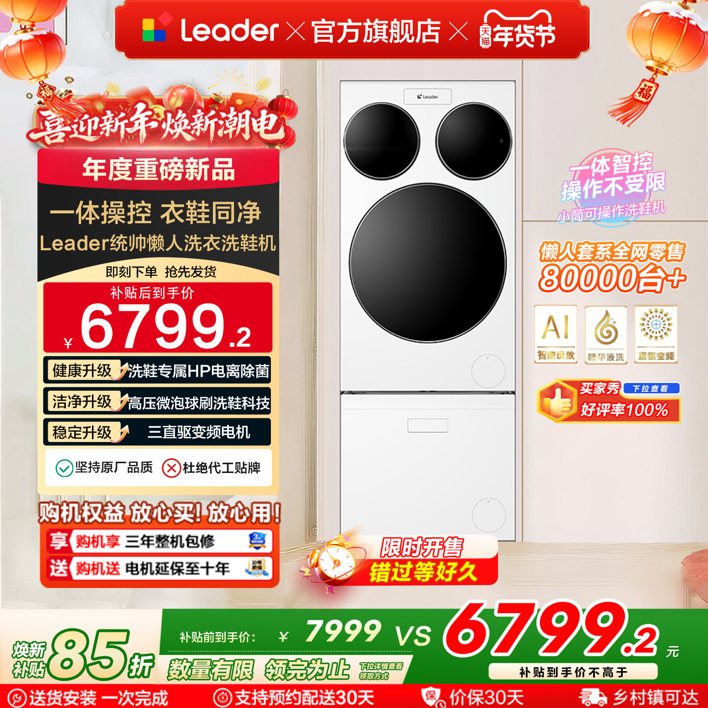 海尔出品统帅三筒懒人系列洗衣机洗鞋机洗脱套装三桶滚筒ProMax