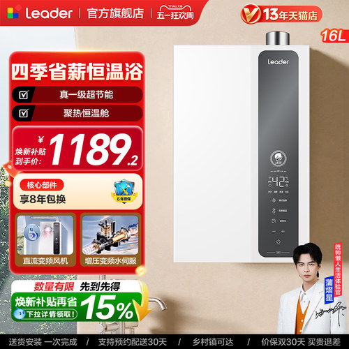海尔出品统帅燃气热水器LN3