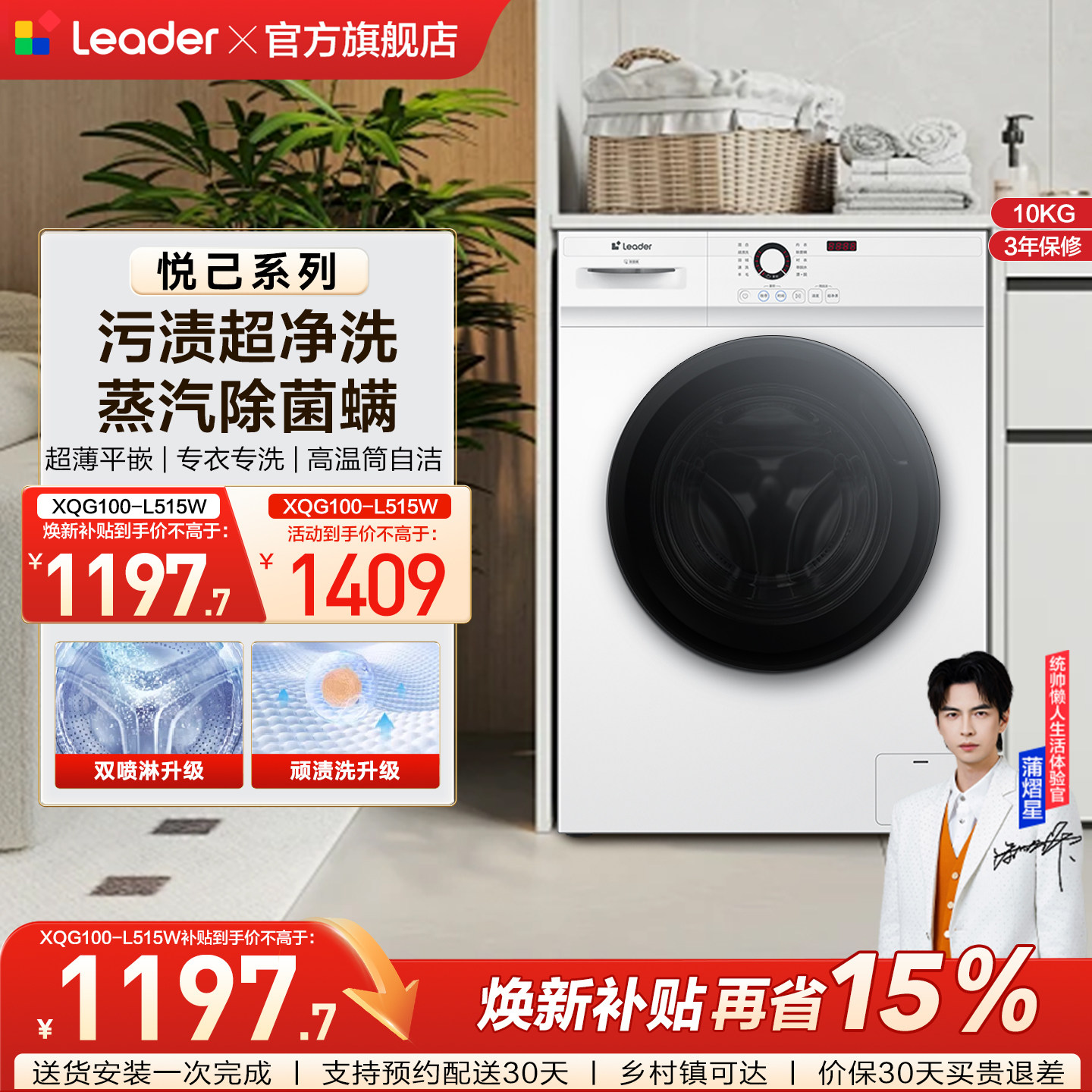 海尔出品统帅家用全自动10kg大容量白色超薄滚筒洗脱洗衣机515