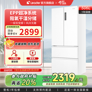 多门大容量无霜超薄嵌入家用冰箱 政府换新补贴海尔统帅506L法式