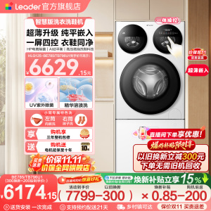 海尔统帅三筒分区洗衣机洗鞋机