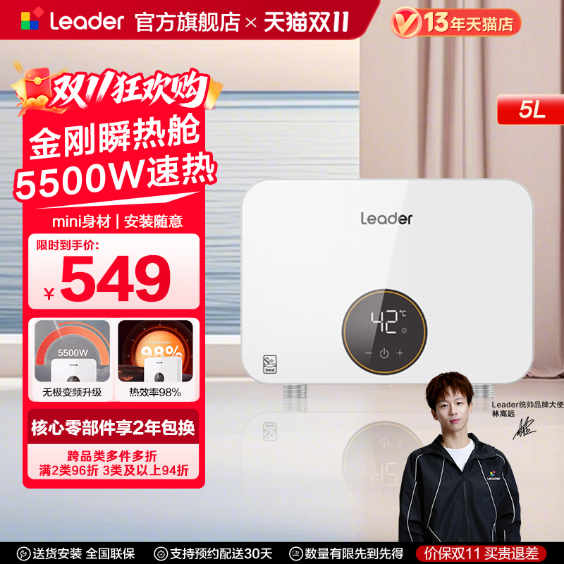 海尔智家统帅厨宝家用厨房储水式即热台下热水宝小型热水器