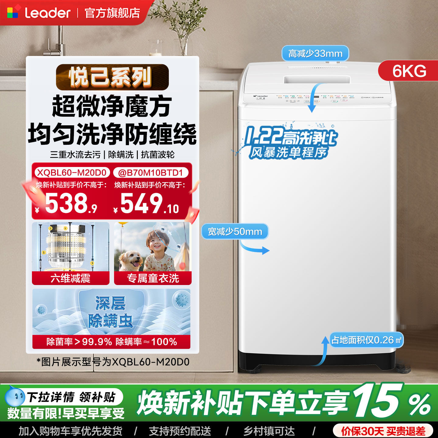 海尔出品统帅6kg迷你全自动波轮婴儿小型洗衣机家用宿舍除菌除螨