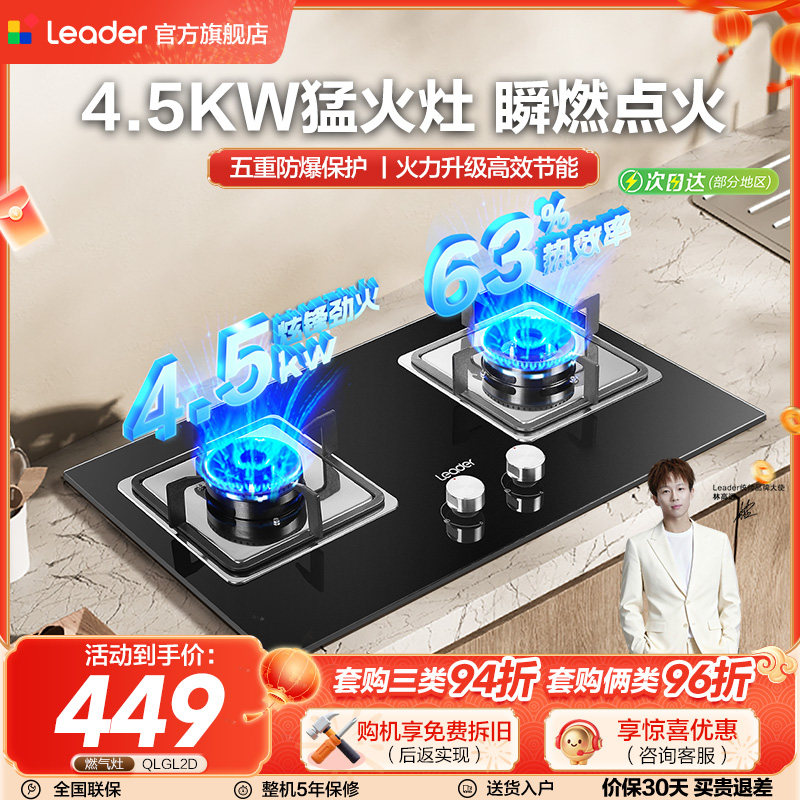 ���ڲ�����������Ʒͳ˧4.5Kw��Ȼ��˫�������̨Ƕ��ʽ����Ծɻ���QIGL2D 449Ԫ