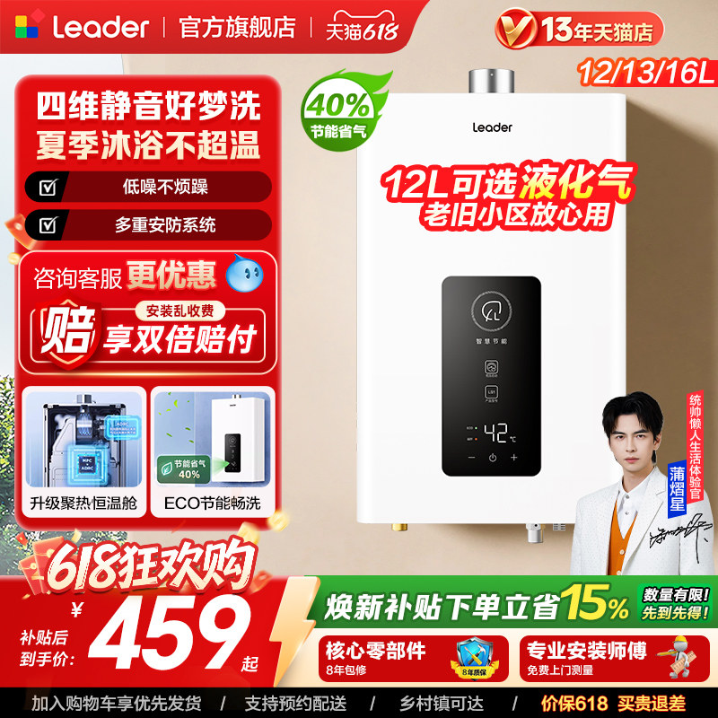 海尔出品统帅燃气热水器LS1