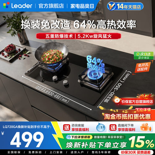 统帅家用双灶天然气燃气灶嵌入式