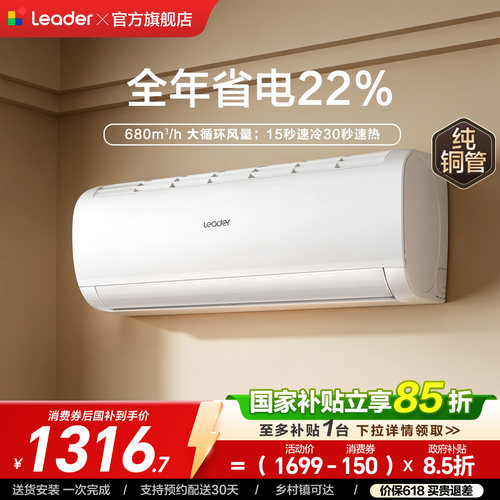 海尔出品统帅纯铜管大1匹空调