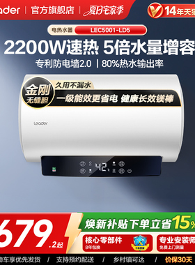 海尔出品统帅电热水器洗澡租房家用60L卫生间节能LD5官方