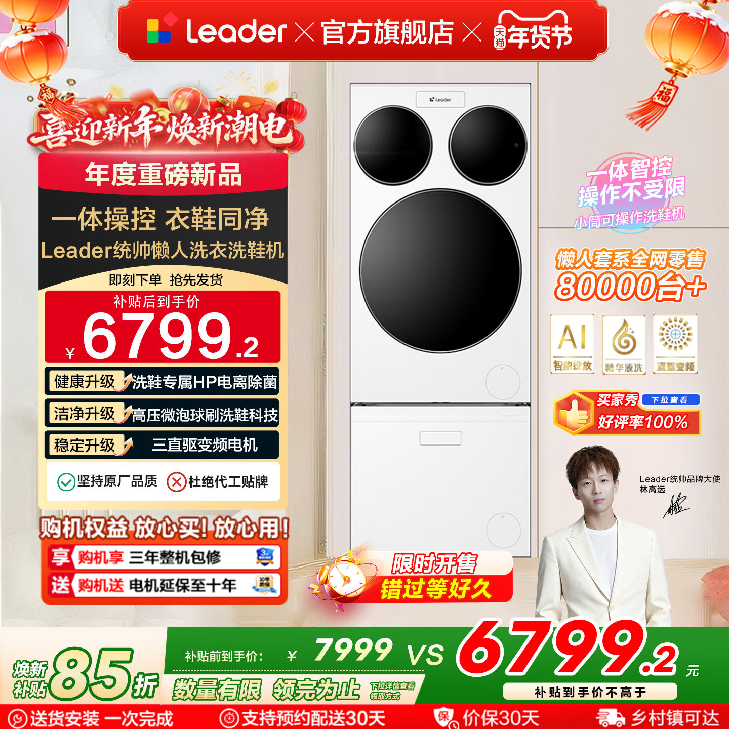 海尔出品统帅三筒懒人系列洗衣机洗鞋机洗脱套装三桶滚筒ProMax