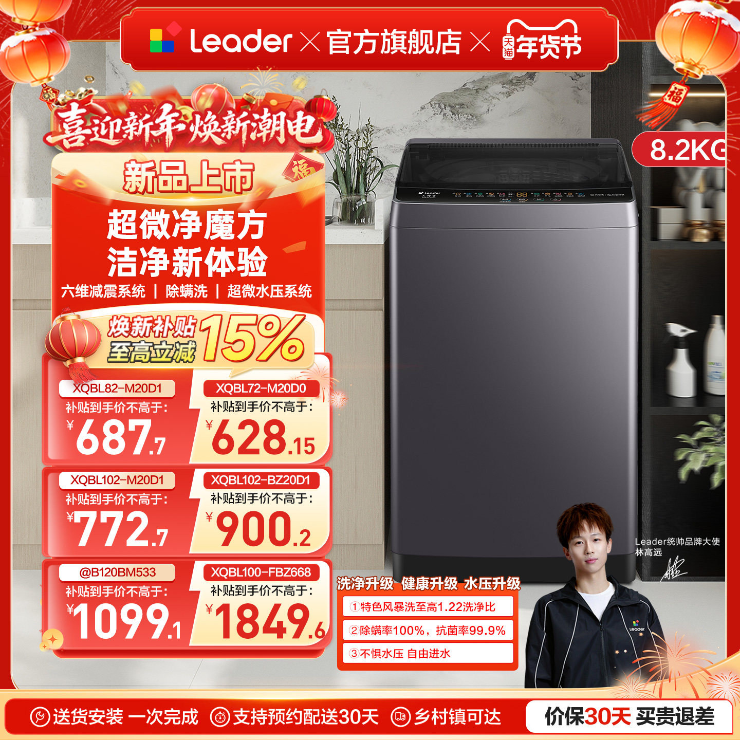 以旧换新补贴海尔出品统帅大容量家用全自动波轮洗衣机租房一级