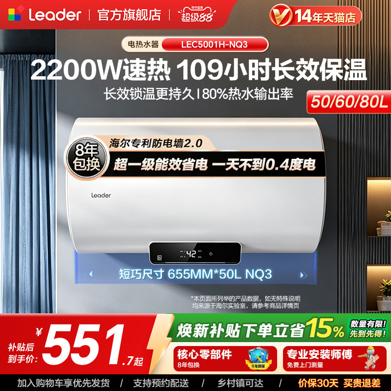 海尔出品统帅电热水器洗澡家用租房60升一级能效节能速热NQ3 - 实物图