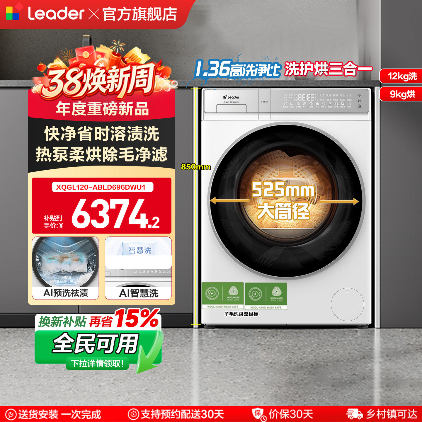 换新补贴海尔出品统帅12kg热泵洗烘一体大容量家用洗衣机滚筒除毛