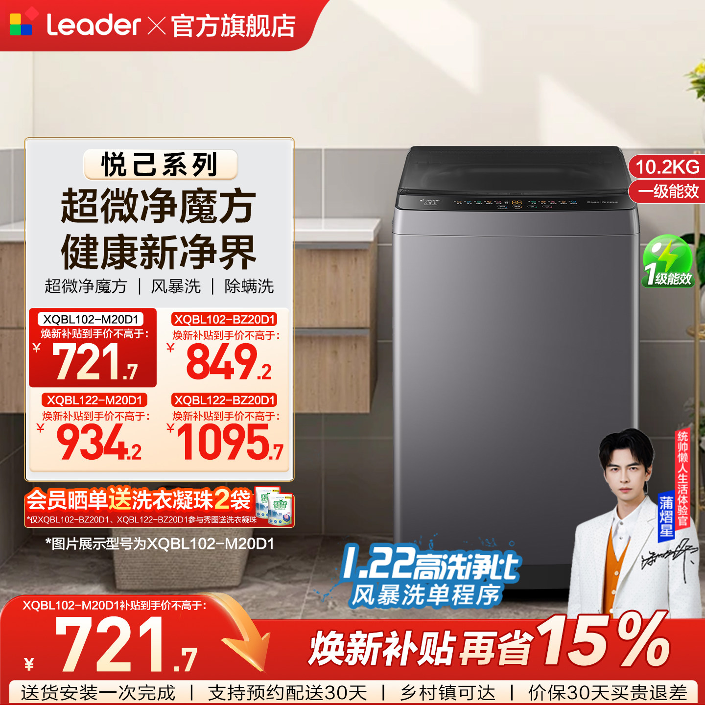 以旧换新补贴海尔出品统帅大容量全自动波轮洗衣机租房家用20D1