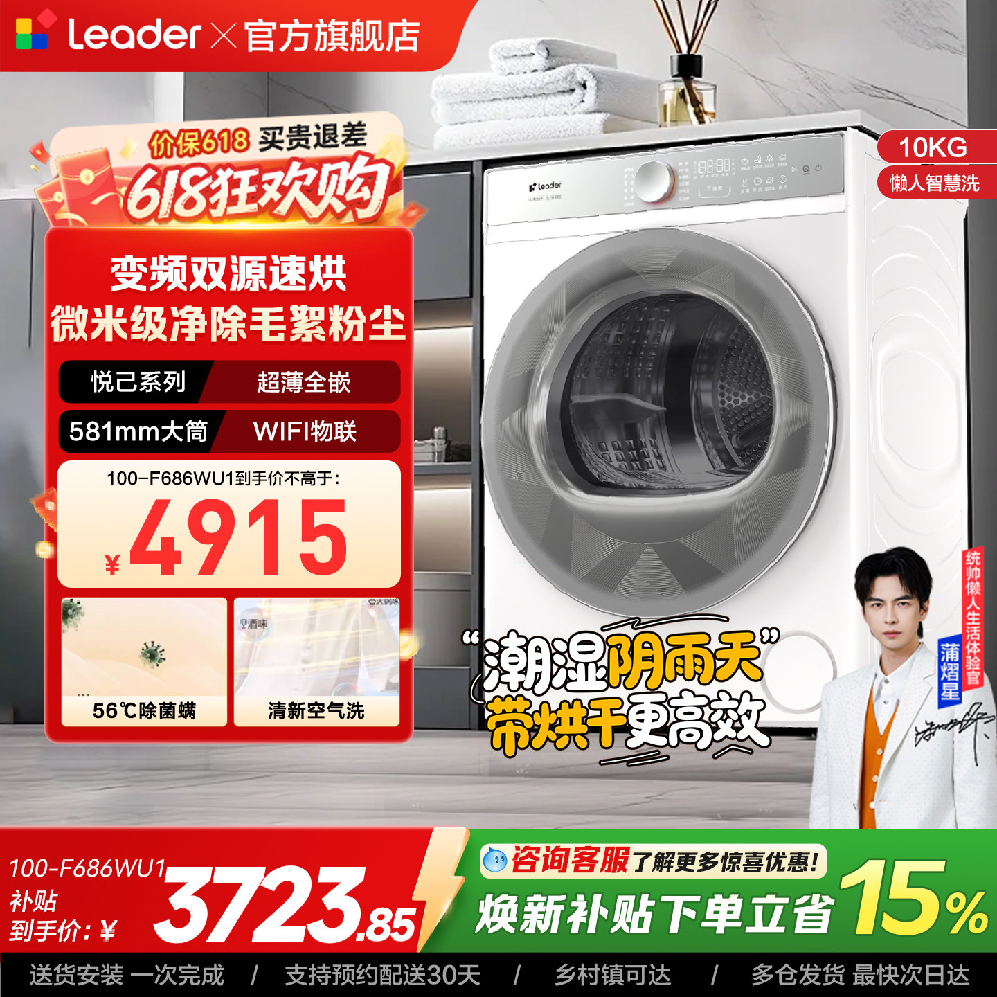 海尔出品统帅家用变频超薄全嵌10kg大容量热泵懒人智联烘干衣机