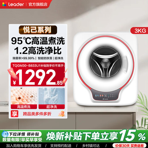 海尔出品统帅3kg壁挂洗衣机小型全自动婴儿童内衣内裤洗防跌落833