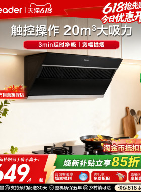 [热销爆款]海尔出品统帅IC196家用厨房侧吸油烟机大吸力官方旗舰