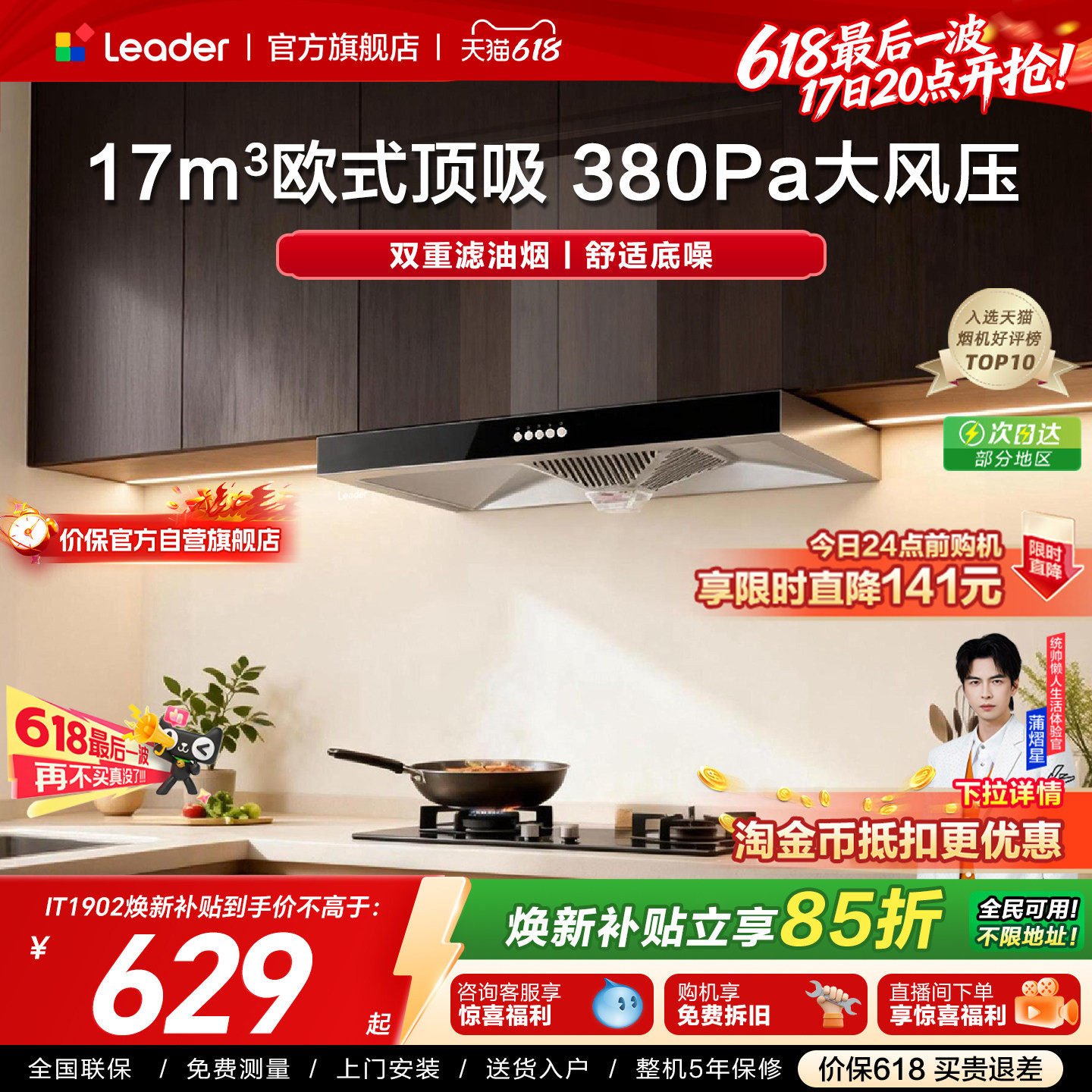 [加补]海尔出品统帅抽油烟机顶吸欧式家用厨房大吸力官方旗舰店