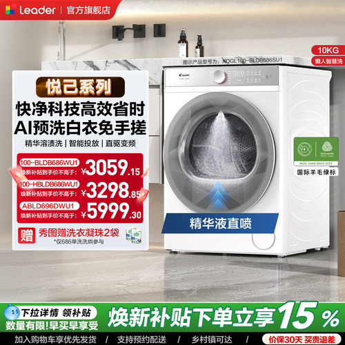 海尔出品统帅直驱变频懒人智洗滚筒洗衣机10kg大容量家用全自动