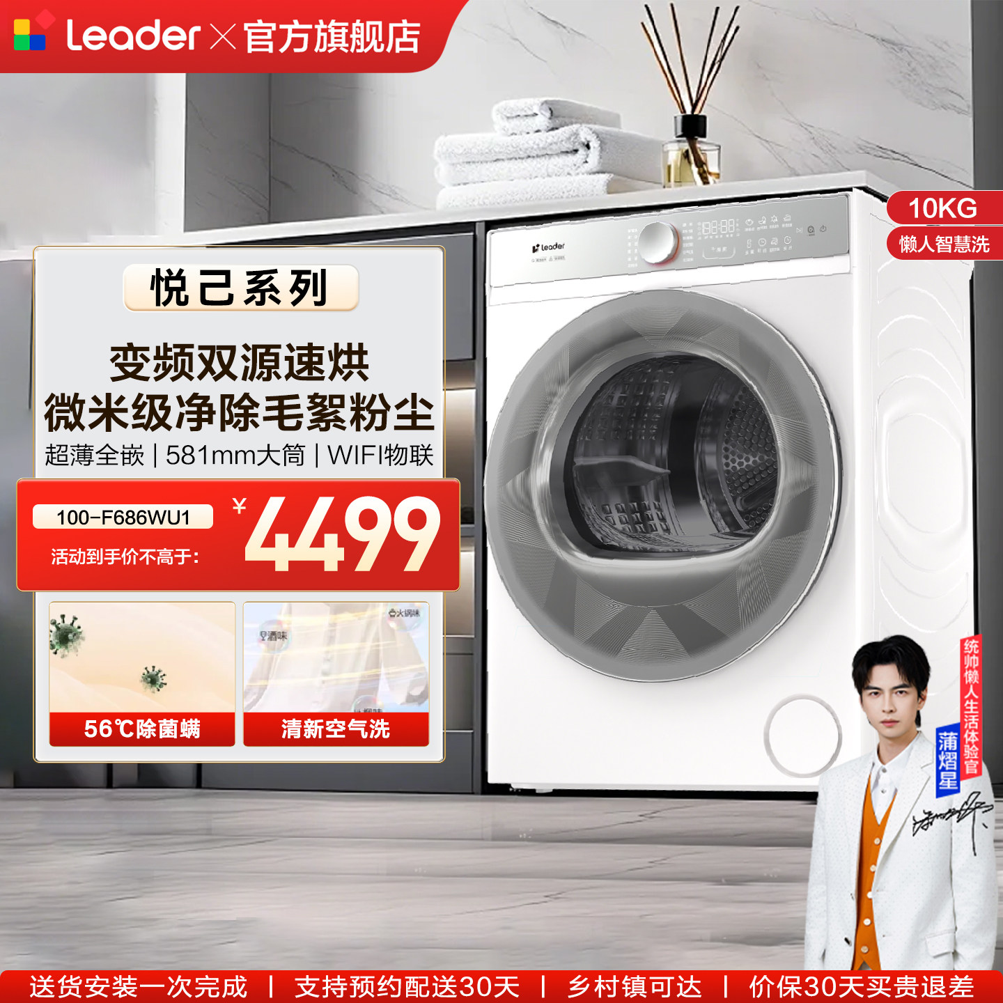 海尔出品统帅家用变频超薄全嵌10kg大容量热泵懒人智联烘干衣机