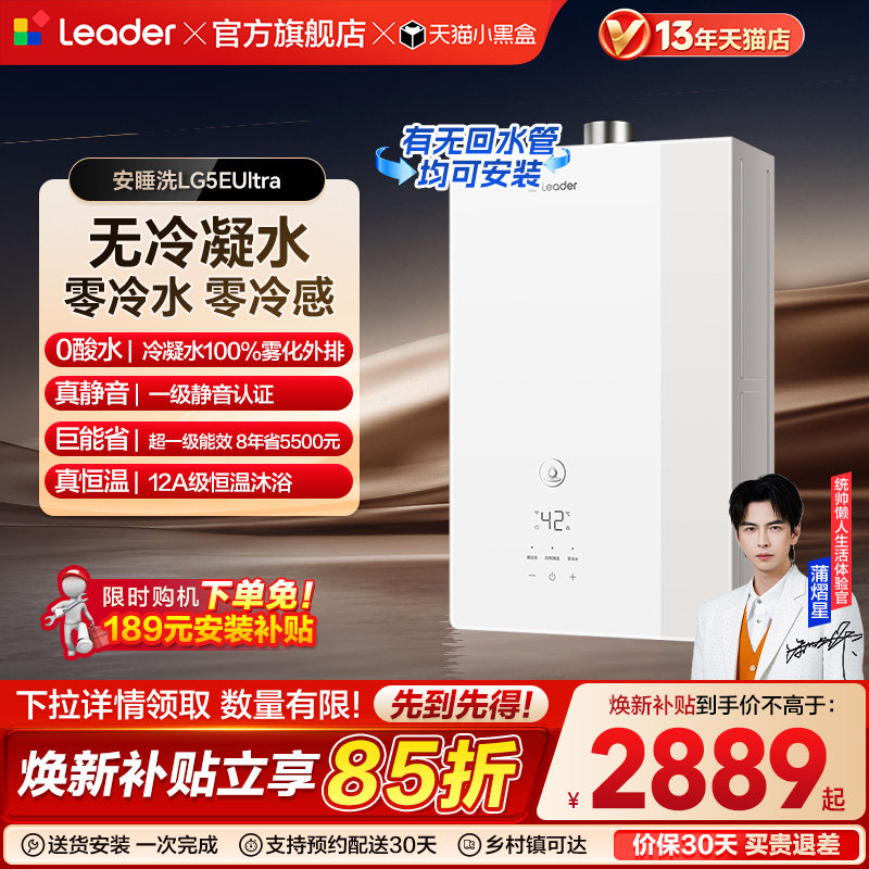 【超一级能效】海尔出品统帅燃气热水器天然气家用恒温静音LG5E