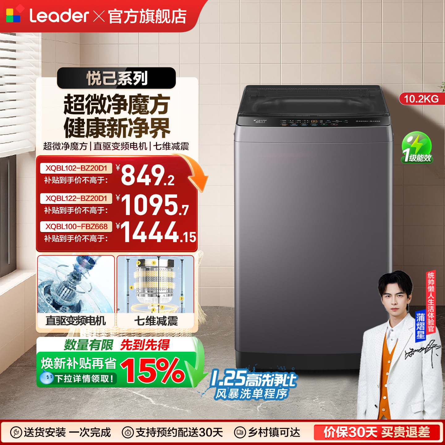 海尔出品统帅10/12Kg大容量除螨直驱变频全自动波轮洗衣机20D1